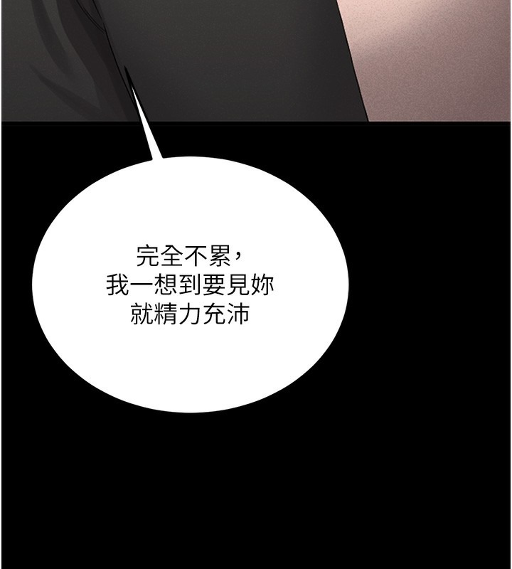 《獵艷琯理員》漫画 第2話-偷窺女住戶的私生活