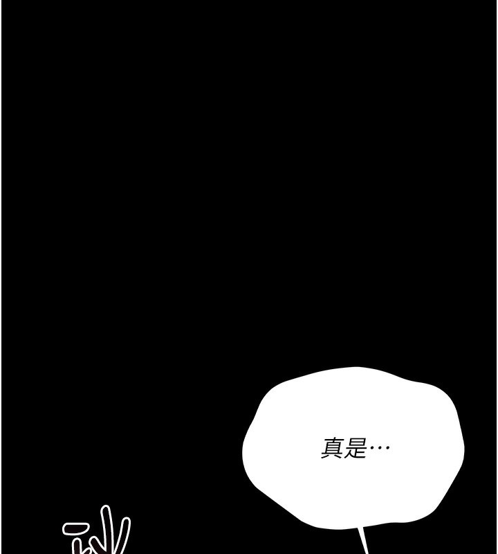《獵艷琯理員》漫画 第2話-偷窺女住戶的私生活