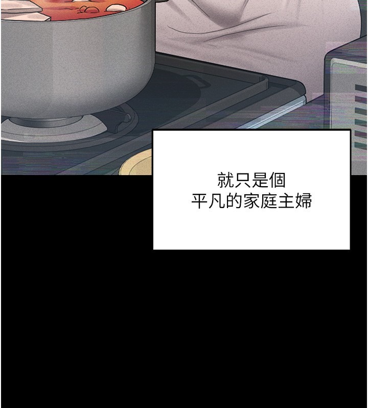 《獵艷琯理員》漫画 第2話-偷窺女住戶的私生活