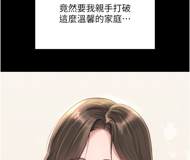 《獵艷琯理員》漫画 第2話-偷窺女住戶的私生活