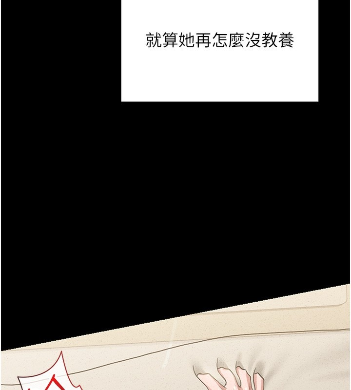 《獵艷琯理員》漫画 第2話-偷窺女住戶的私生活