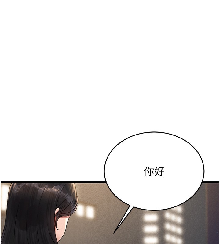 《獵艷琯理員》漫画 第2話-偷窺女住戶的私生活