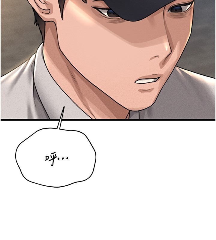 《獵艷琯理員》漫画 第2話-偷窺女住戶的私生活