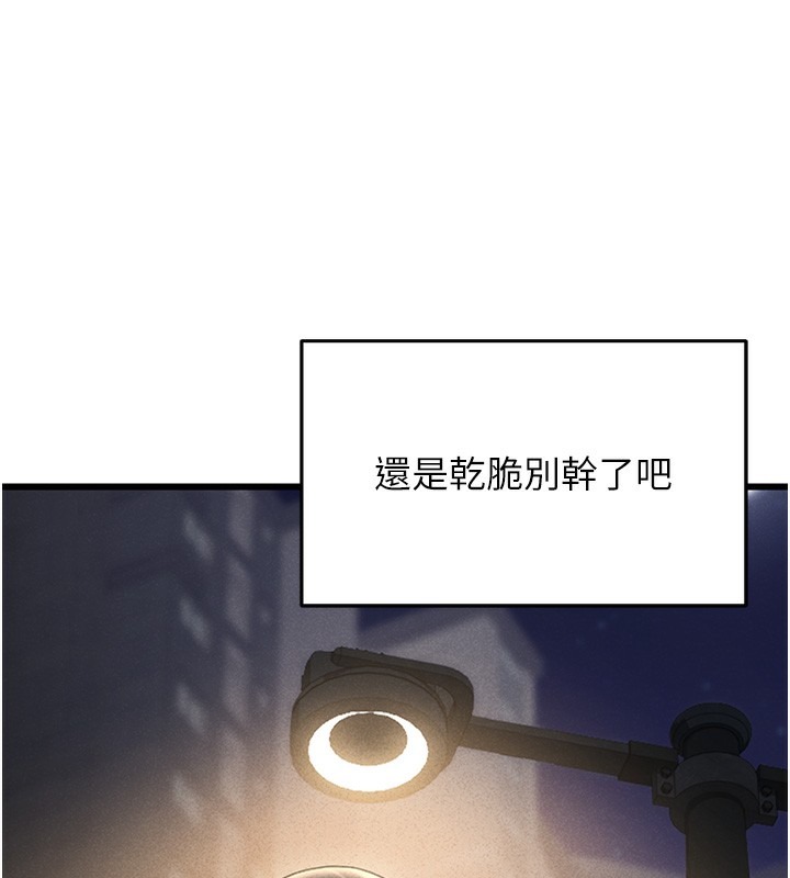 《獵艷琯理員》漫画 第2話-偷窺女住戶的私生活