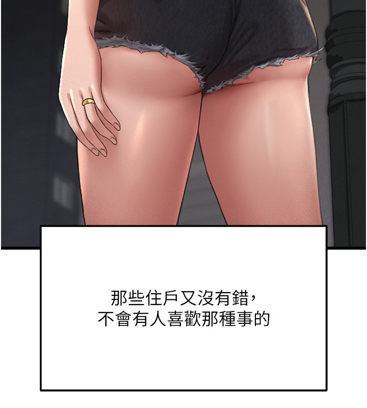 《獵艷琯理員》漫画 第2話-偷窺女住戶的私生活