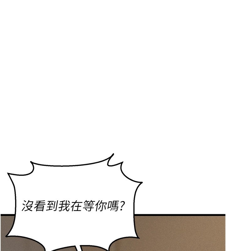 《獵艷琯理員》漫画 第2話-偷窺女住戶的私生活