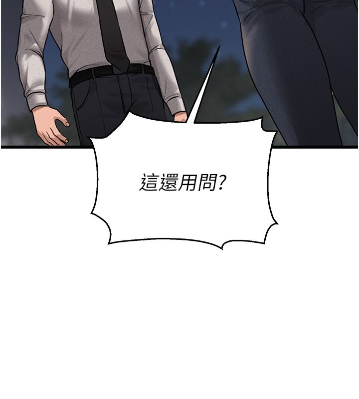 《獵艷琯理員》漫画 第2話-偷窺女住戶的私生活