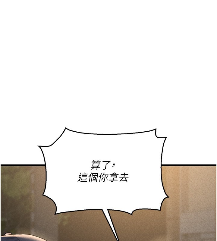 《獵艷琯理員》漫画 第2話-偷窺女住戶的私生活