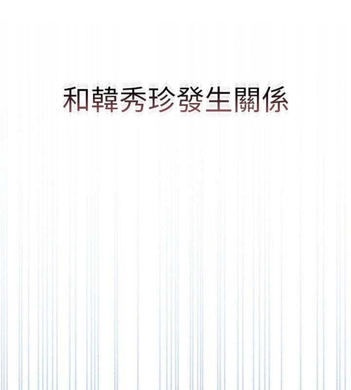 《獵艷琯理員》漫画 第2話-偷窺女住戶的私生活