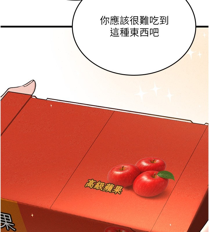 《獵艷琯理員》漫画 第2話-偷窺女住戶的私生活