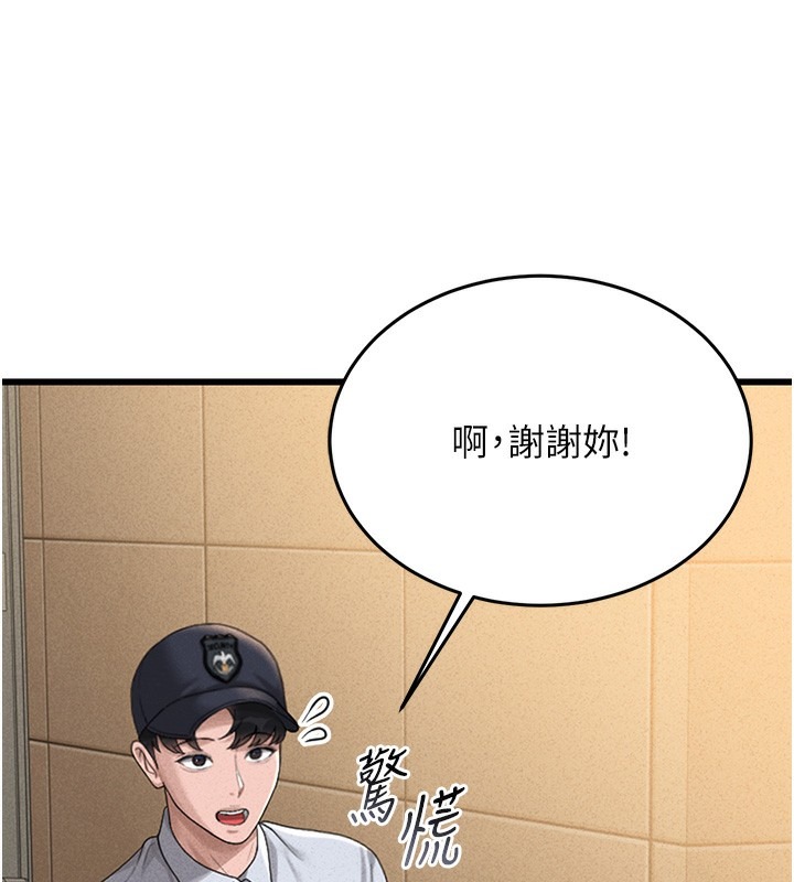 《獵艷琯理員》漫画 第2話-偷窺女住戶的私生活