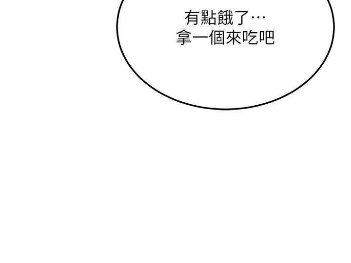 《獵艷琯理員》漫画 第2話-偷窺女住戶的私生活