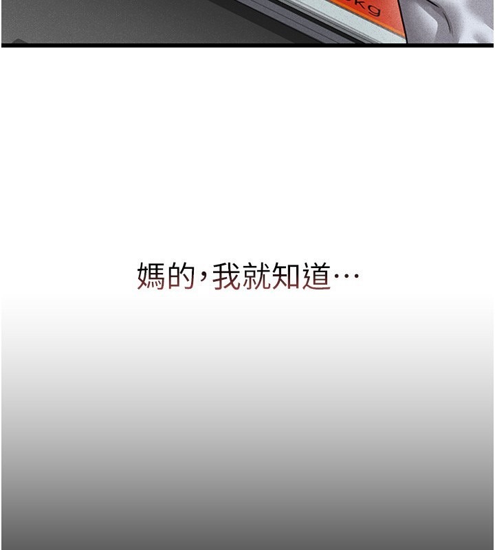 《獵艷琯理員》漫画 第2話-偷窺女住戶的私生活
