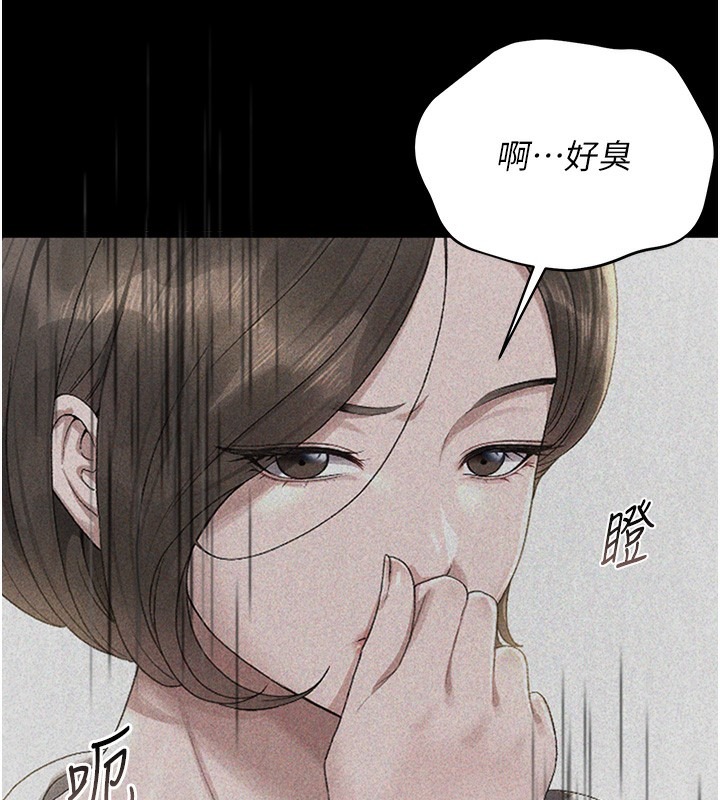 《獵艷琯理員》漫画 第2話-偷窺女住戶的私生活
