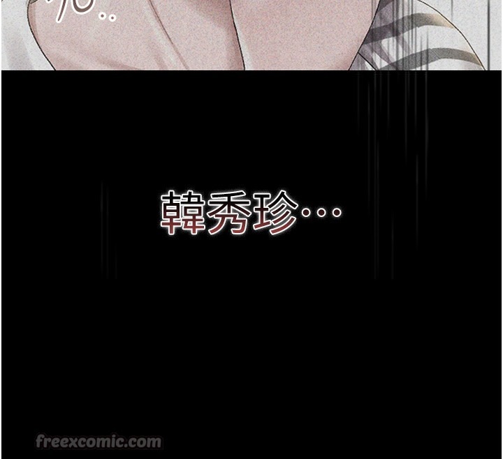 《獵艷琯理員》漫画 第2話-偷窺女住戶的私生活