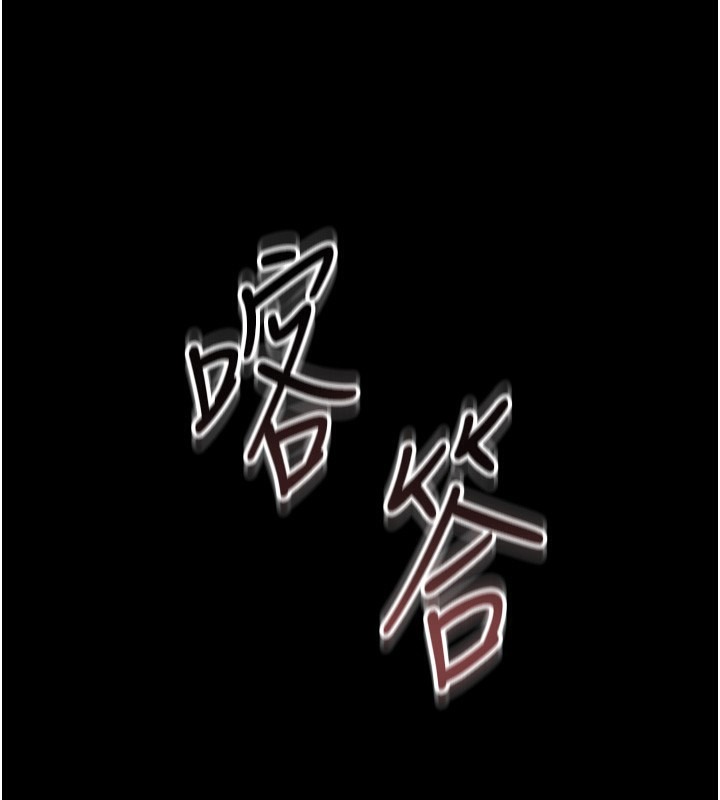 《獵艷琯理員》漫画 第2話-偷窺女住戶的私生活