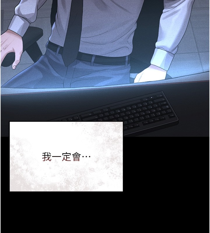 《獵艷琯理員》漫画 第2話-偷窺女住戶的私生活