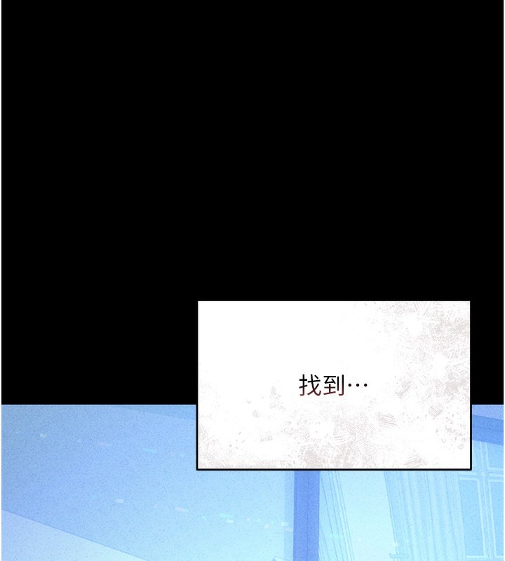 《獵艷琯理員》漫画 第2話-偷窺女住戶的私生活
