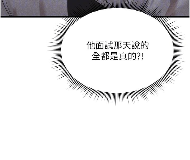 《獵艷琯理員》漫画 第2話-偷窺女住戶的私生活