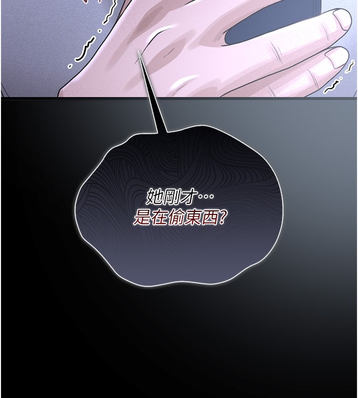 《獵艷琯理員》漫画 第2話-偷窺女住戶的私生活