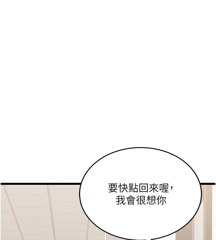 《獵艷琯理員》漫画 第2話-偷窺女住戶的私生活