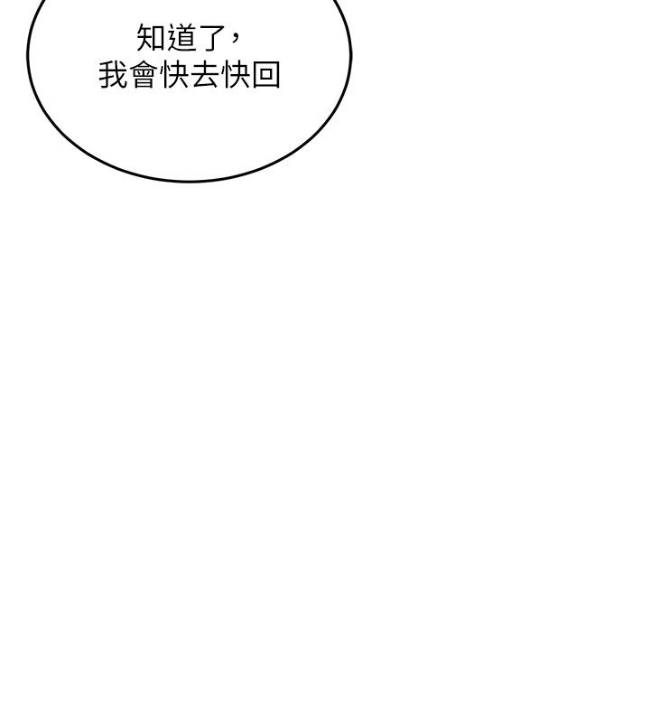 《獵艷琯理員》漫画 第2話-偷窺女住戶的私生活