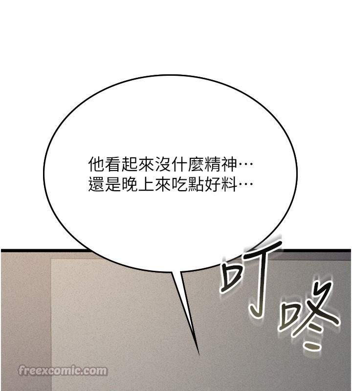 《獵艷琯理員》漫画 第2話-偷窺女住戶的私生活