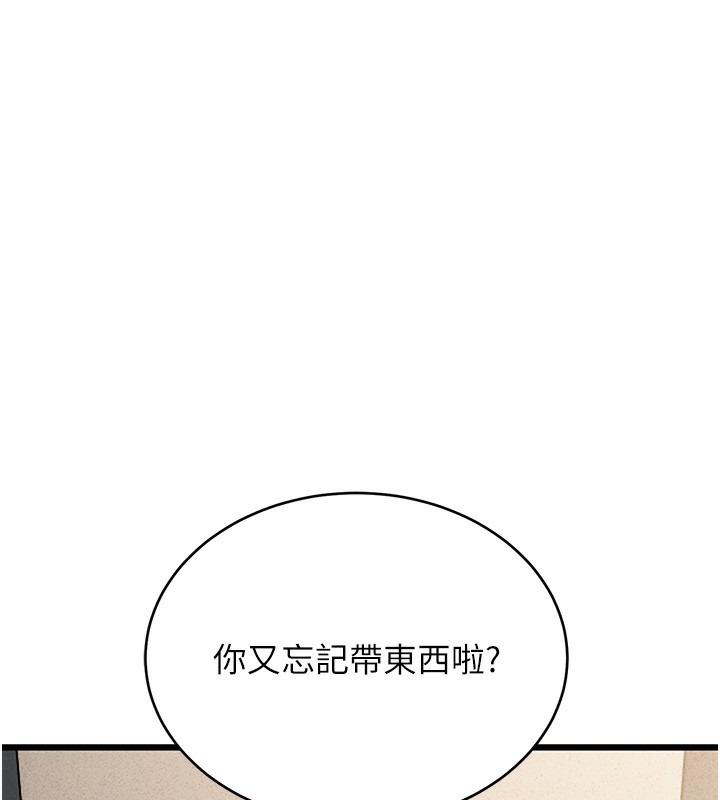《獵艷琯理員》漫画 第2話-偷窺女住戶的私生活