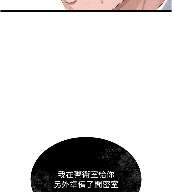 《獵艷琯理員》漫画 第2話-偷窺女住戶的私生活