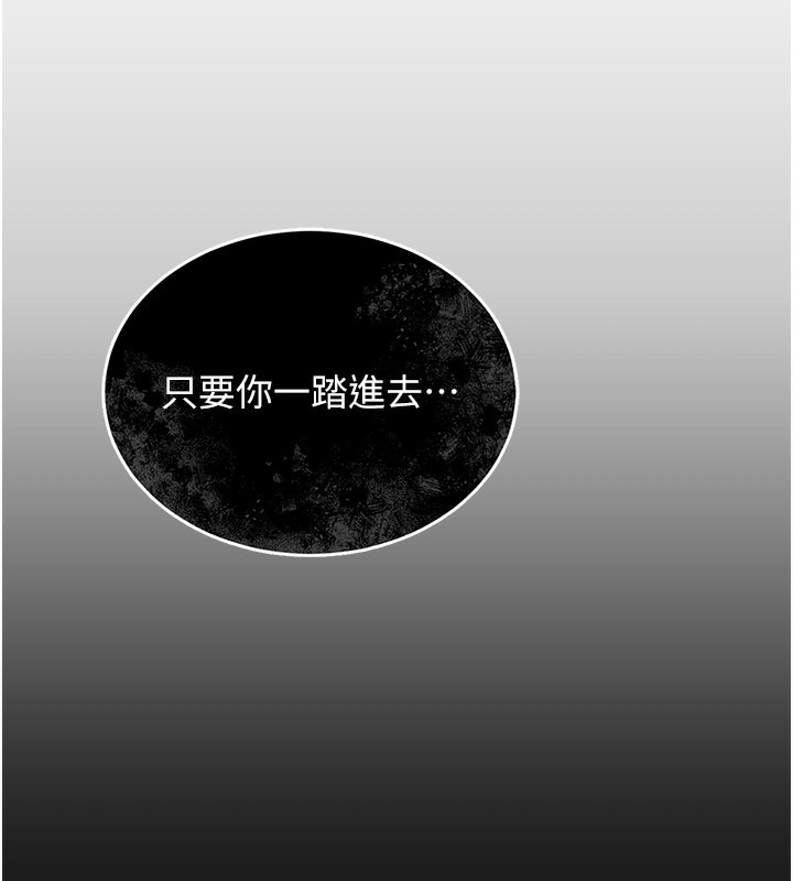 《獵艷琯理員》漫画 第2話-偷窺女住戶的私生活