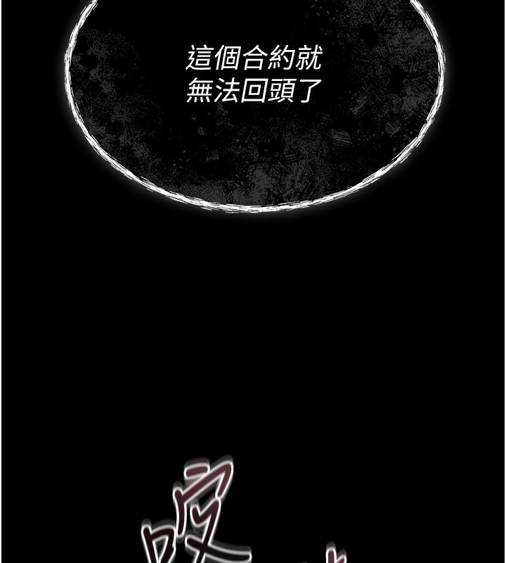 《獵艷琯理員》漫画 第2話-偷窺女住戶的私生活