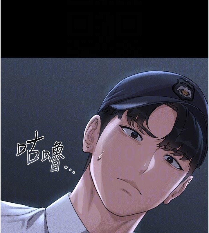 《獵艷琯理員》漫画 第2話-偷窺女住戶的私生活