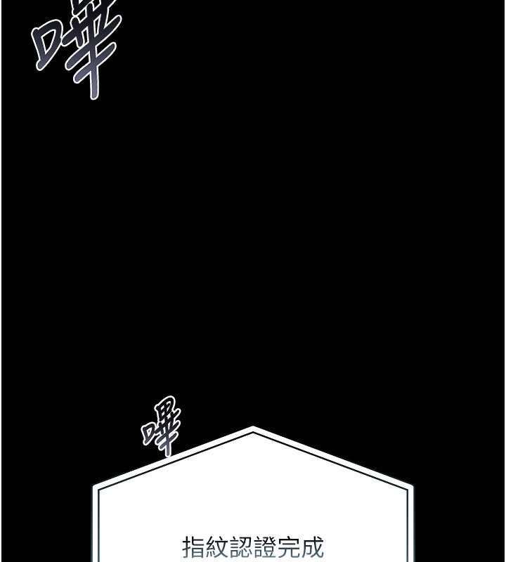 《獵艷琯理員》漫画 第2話-偷窺女住戶的私生活