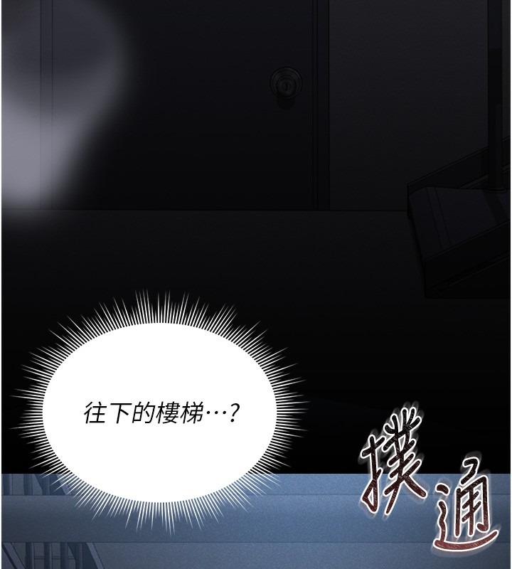 《獵艷琯理員》漫画 第2話-偷窺女住戶的私生活