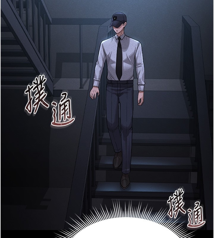 《獵艷琯理員》漫画 第2話-偷窺女住戶的私生活