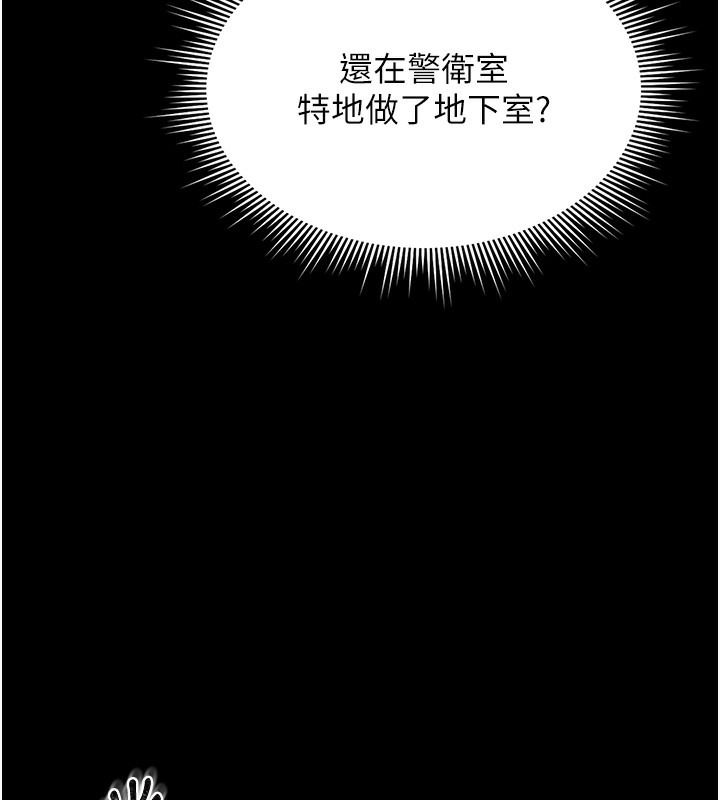 《獵艷琯理員》漫画 第2話-偷窺女住戶的私生活