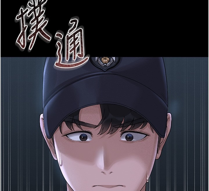 《獵艷琯理員》漫画 第2話-偷窺女住戶的私生活