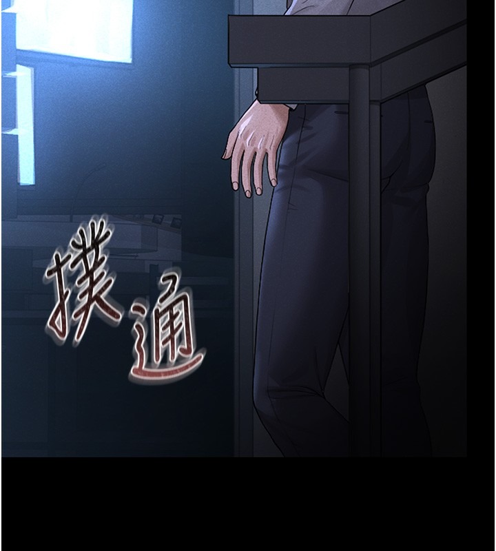 《獵艷琯理員》漫画 第2話-偷窺女住戶的私生活