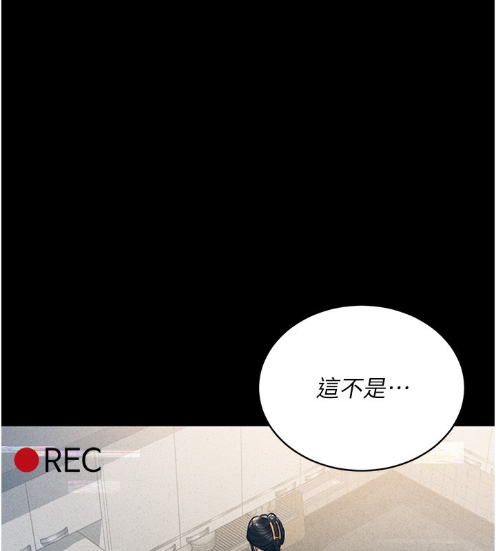 《獵艷琯理員》漫画 第2話-偷窺女住戶的私生活