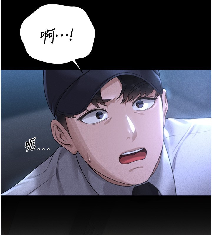 《獵艷琯理員》漫画 第2話-偷窺女住戶的私生活
