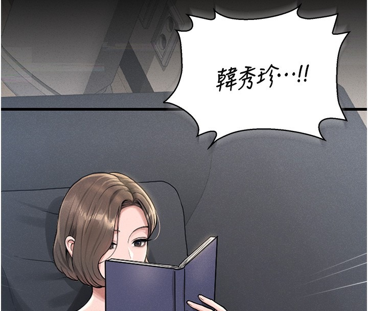 《獵艷琯理員》漫画 第2話-偷窺女住戶的私生活