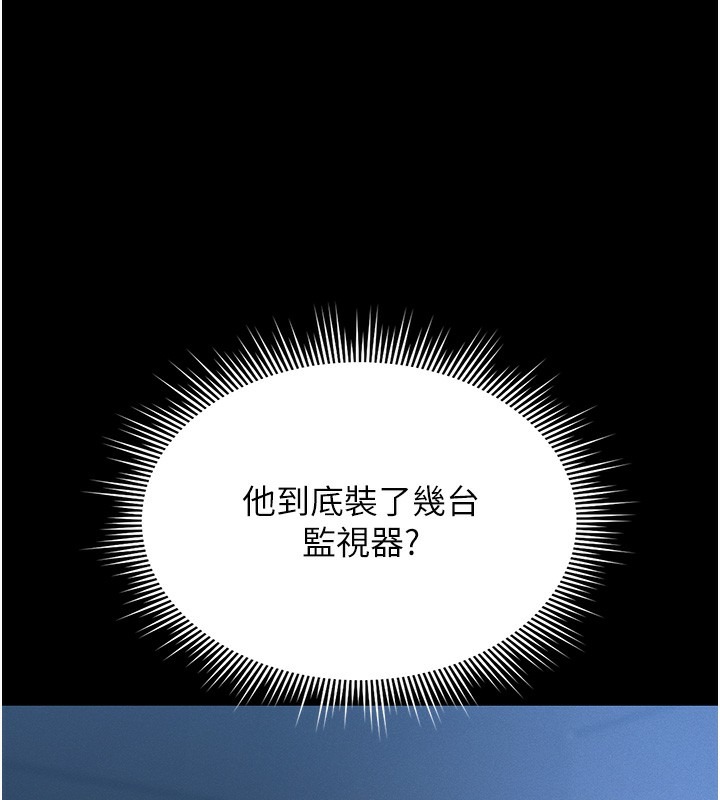《獵艷琯理員》漫画 第2話-偷窺女住戶的私生活