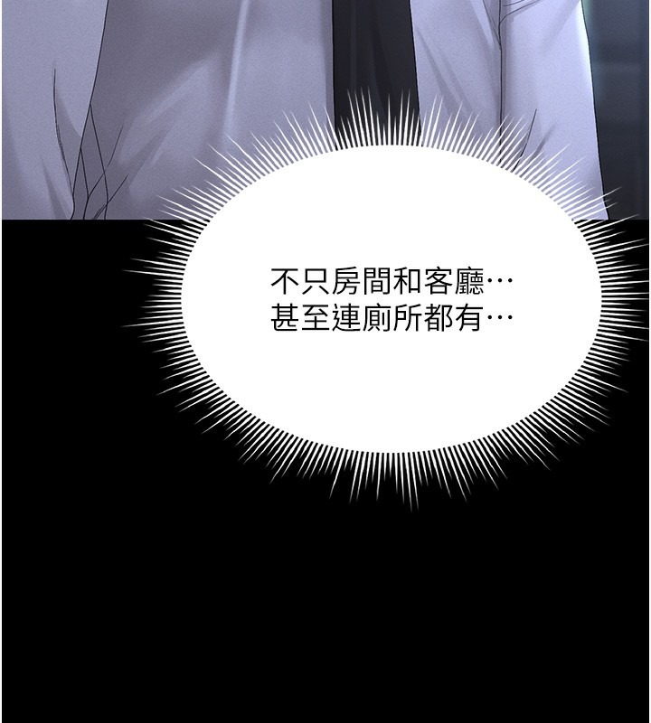 《獵艷琯理員》漫画 第2話-偷窺女住戶的私生活