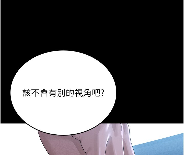 《獵艷琯理員》漫画 第2話-偷窺女住戶的私生活
