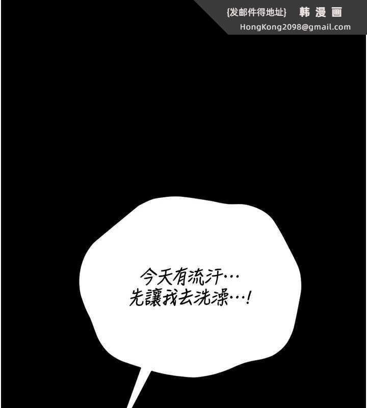 《獵艷琯理員》漫画 第21話-利用同情心騙人上床
