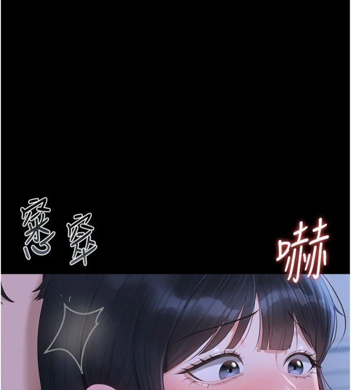 《獵艷琯理員》漫画 第21話-利用同情心騙人上床