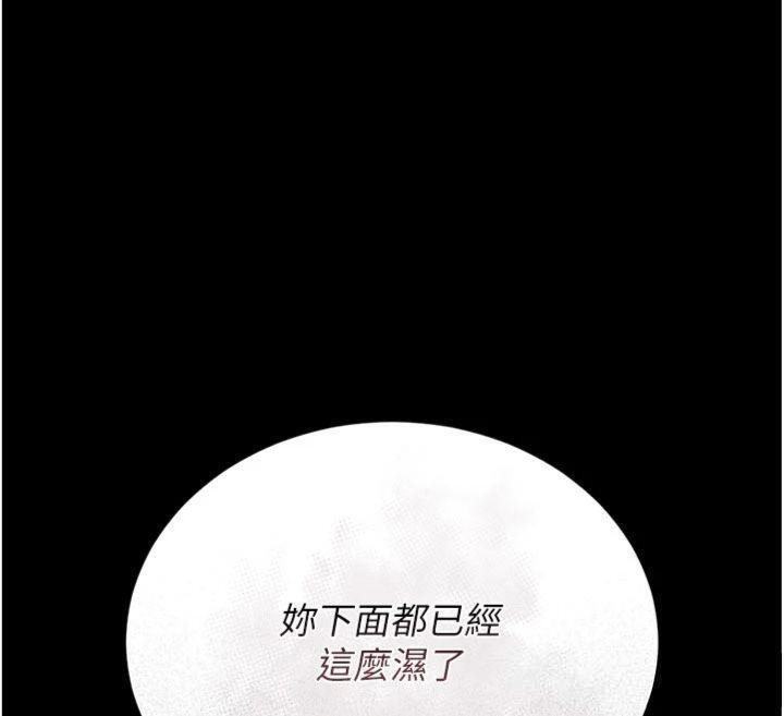 《獵艷琯理員》漫画 第21話-利用同情心騙人上床