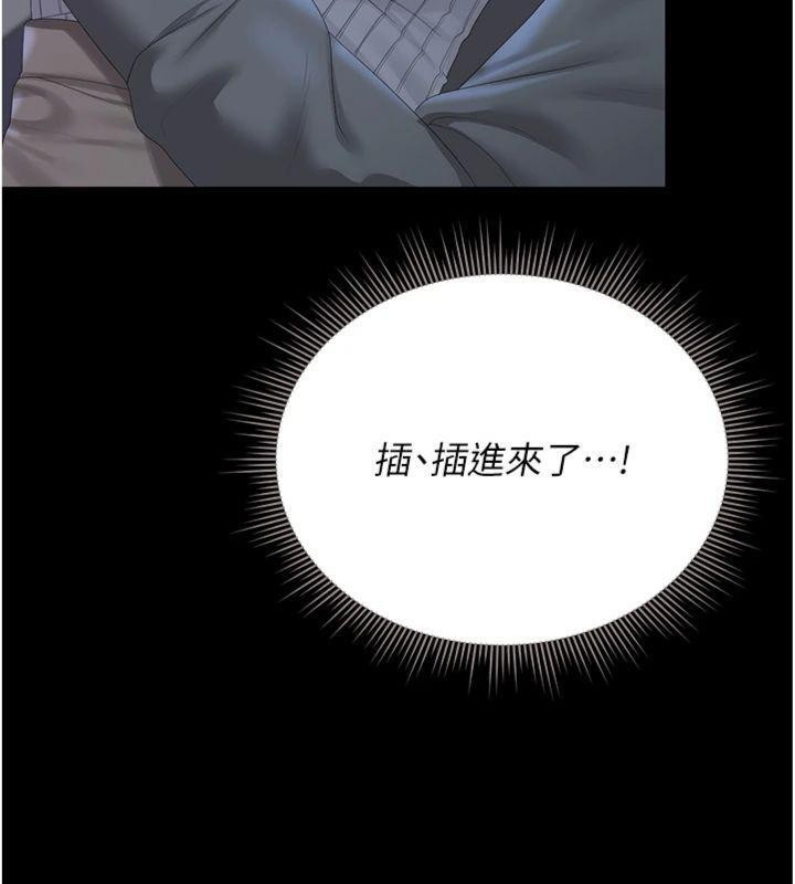 《獵艷琯理員》漫画 第21話-利用同情心騙人上床