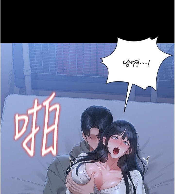 《獵艷琯理員》漫画 第21話-利用同情心騙人上床