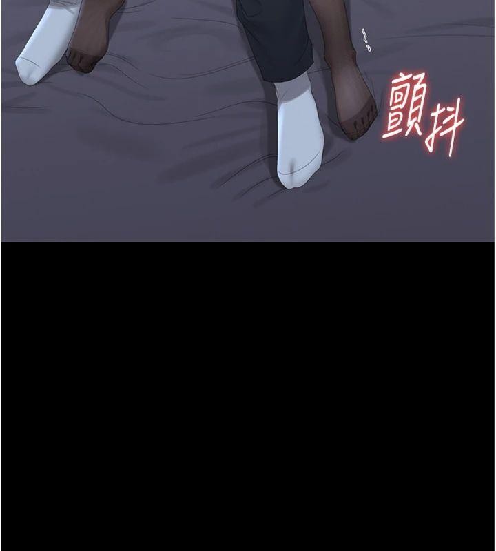 《獵艷琯理員》漫画 第21話-利用同情心騙人上床